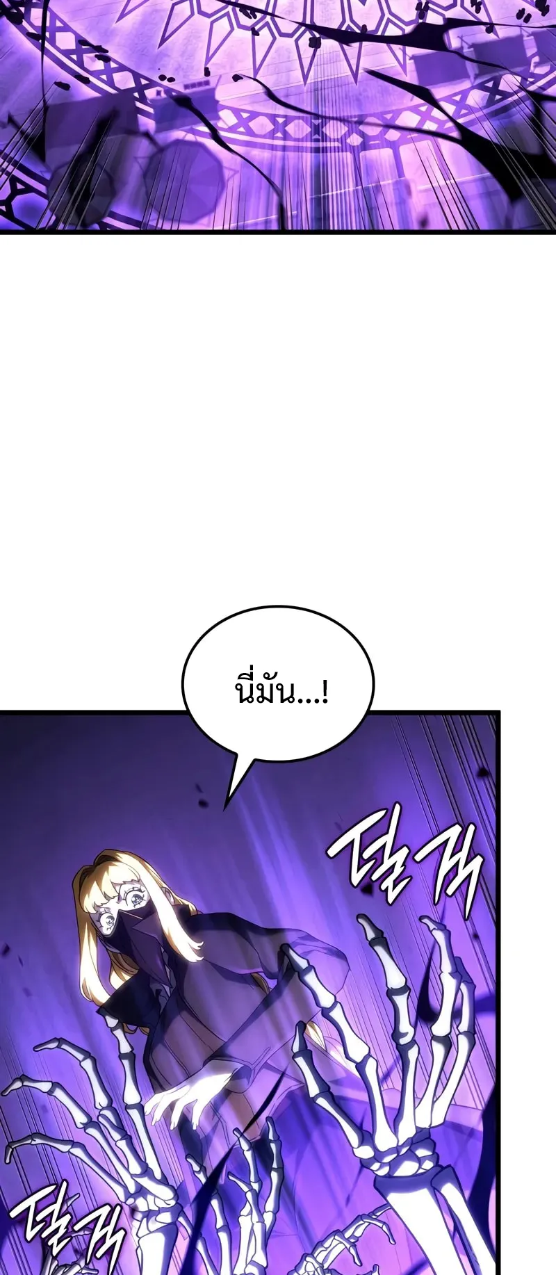 Revenge of the Iron-Blooded Sword Hound ตอนที่ 102 หน้า 62