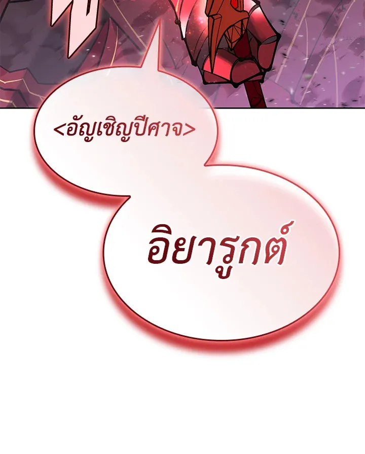 Overgeared ตอนที่ 234 หน้า 209