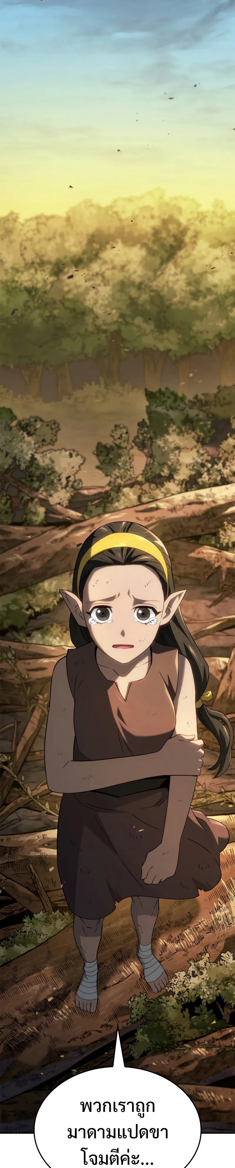 Revenge of the Iron-Blooded Sword Hound ตอนที่ 56 หน้า 50