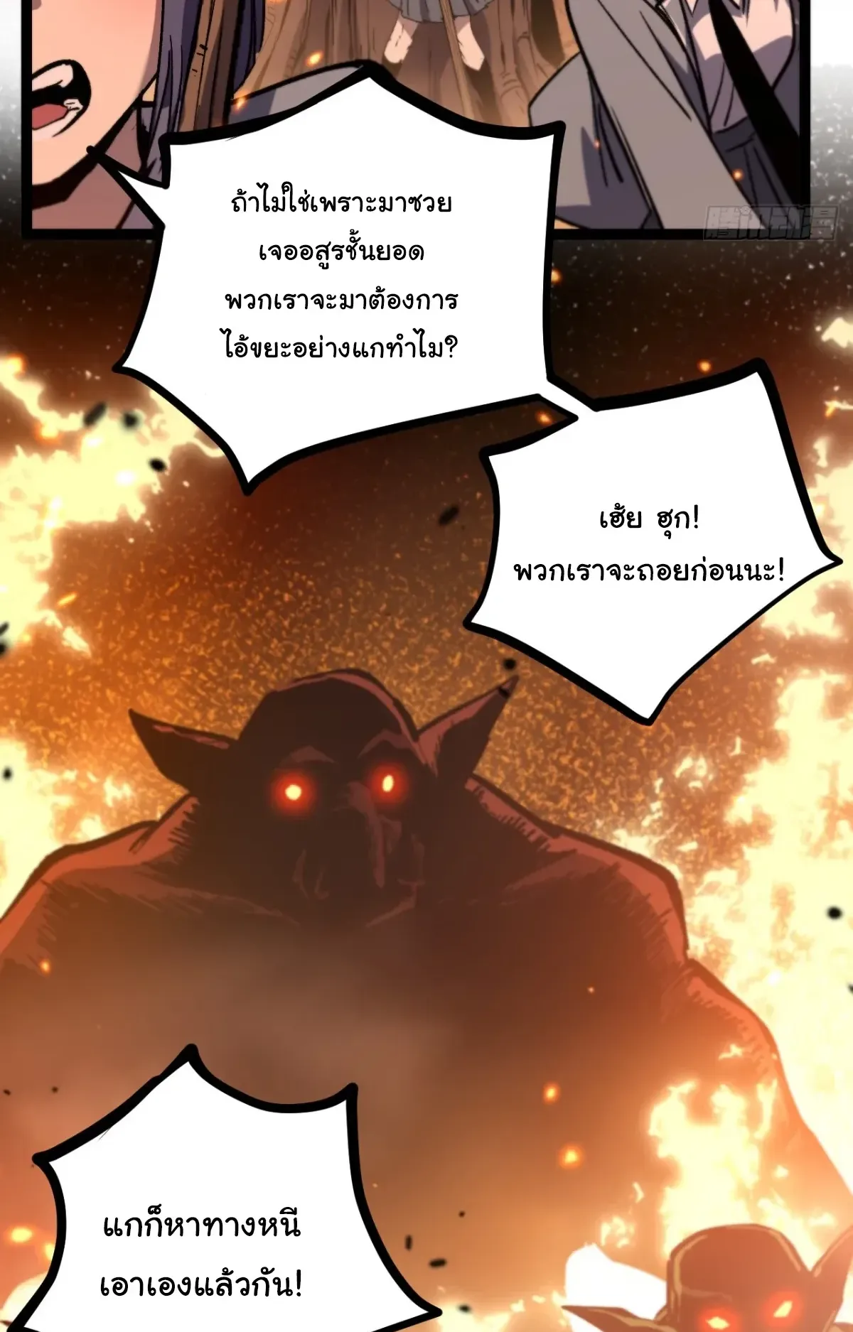 My Healing Skill Can Copy Anything, so I Conquered the Abyss ตอนที่ 6 หน้า 31