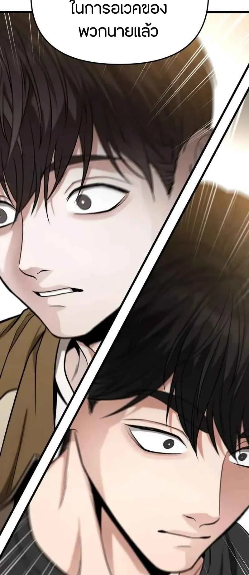 Absolute Person in Every Corner ตอนที่ 14 หน้า 5