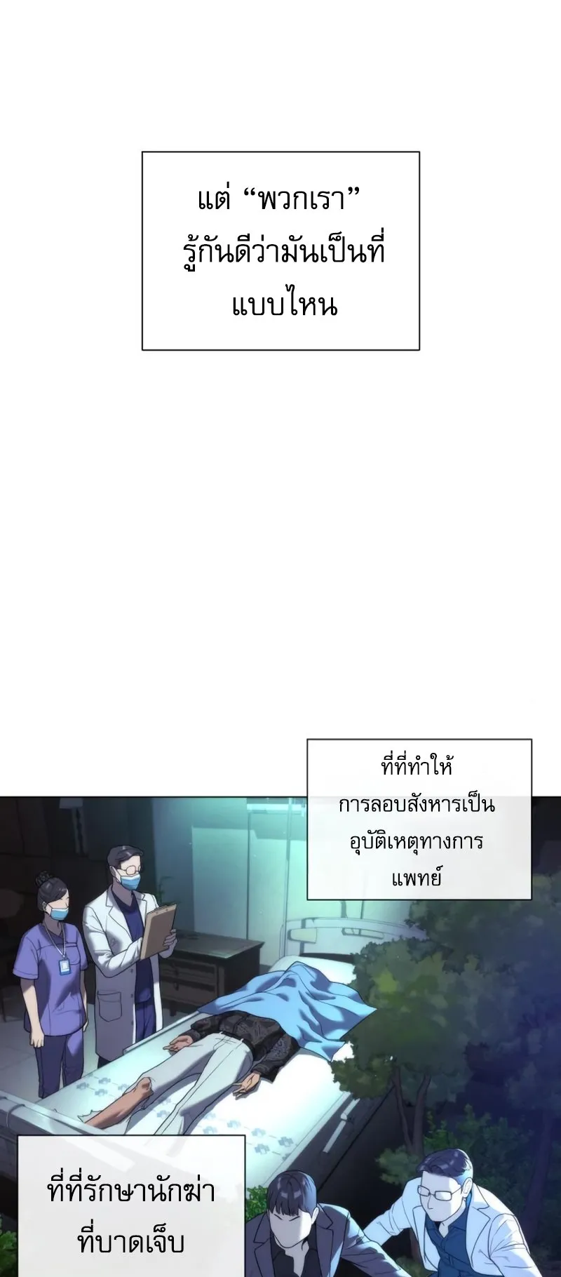Killer Peter ตอนที่ 15 หน้า 33