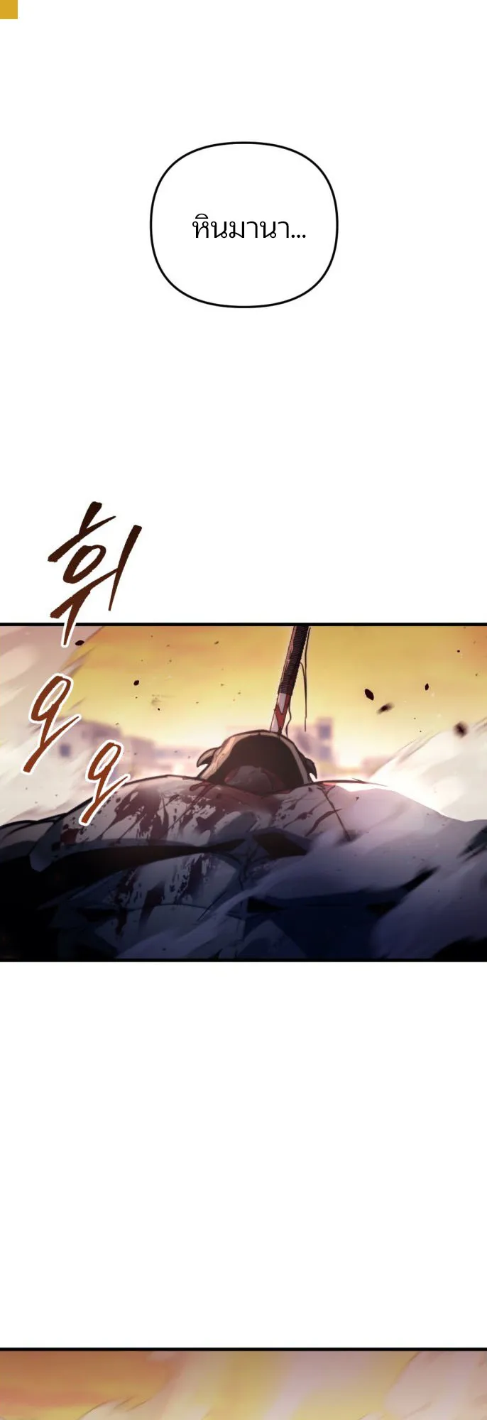 Hiding the logistics center in Apocalypse ตอนที่ 2 หน้า 62