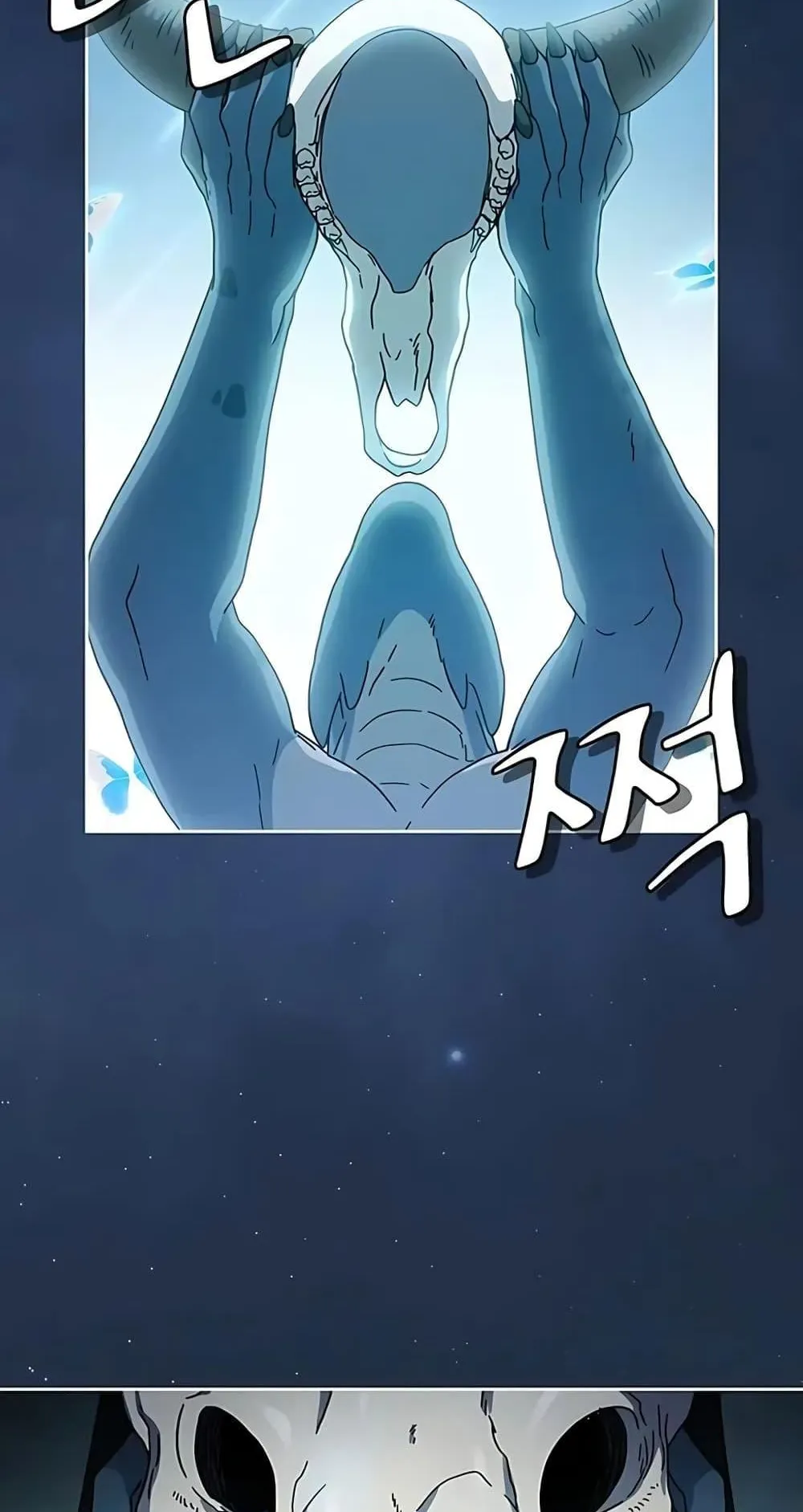 The Nebula’s Civilization ตอนที่ 4 หน้า 62