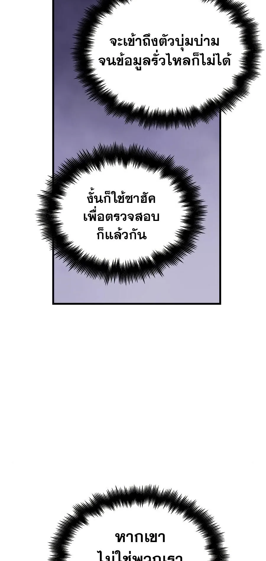 Reincarnation of the Suicidal Battle God ตอนที่ 8 หน้า 67