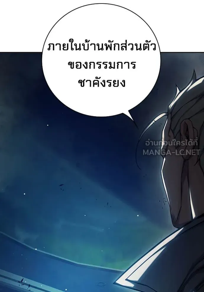 Juvenile Prison ตอนที่ 64 หน้า 99