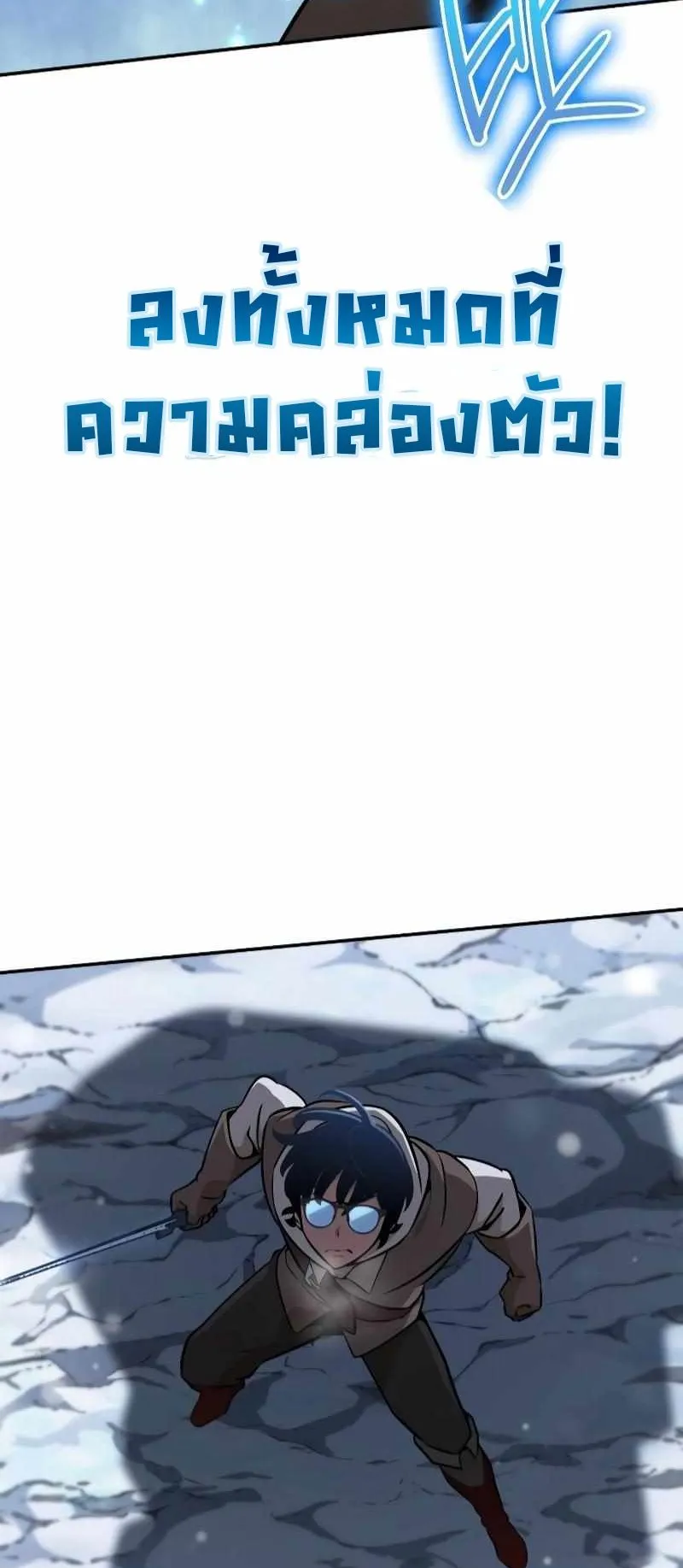 Valhalla Saga ตอนที่ 5 หน้า 13