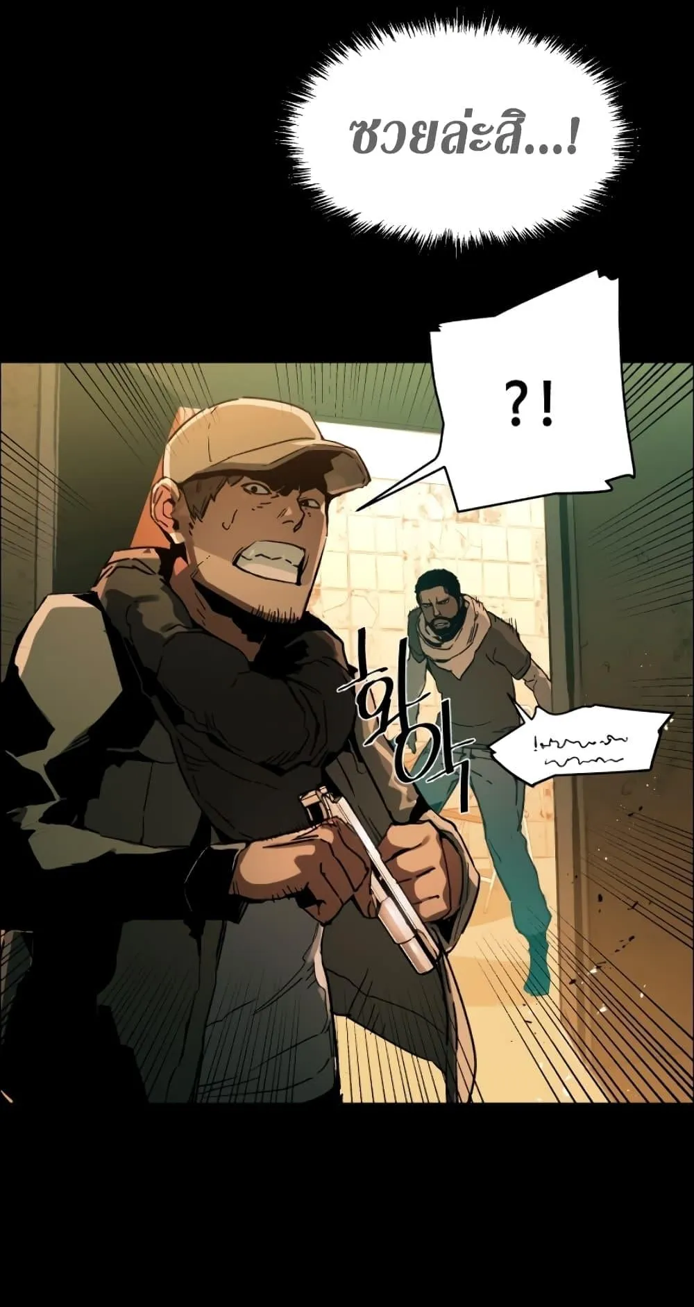 Mercenary Enrollment ตอนที่ 0 หน้า 42