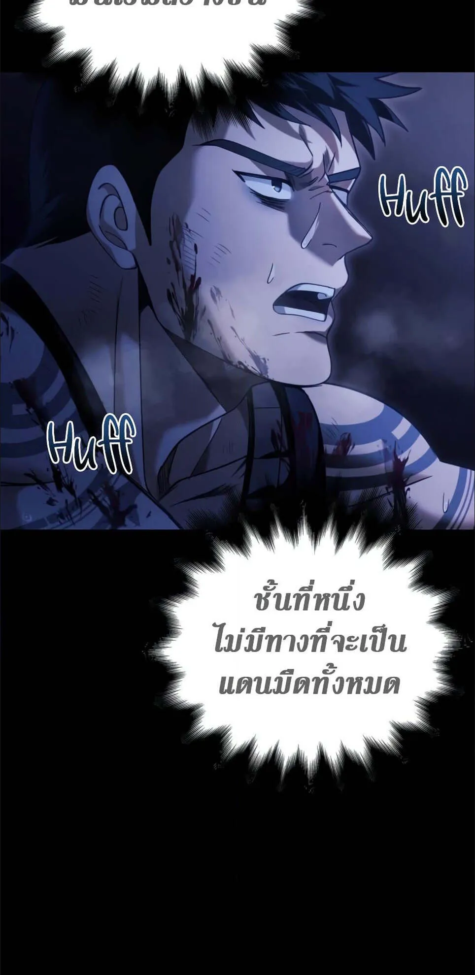 Surviving the Game as a Barbarian ตอนที่ 4 หน้า 27