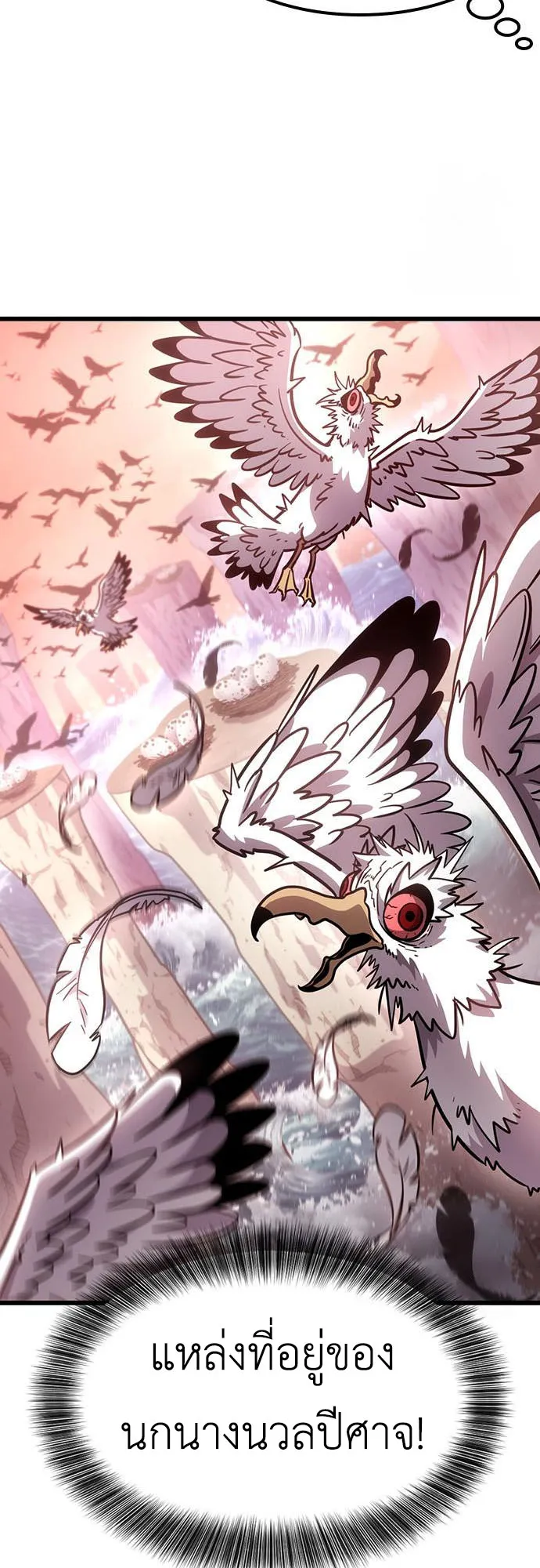 What a Bountiful Harvest, Demon Lord! ตอนที่ 3 หน้า 34