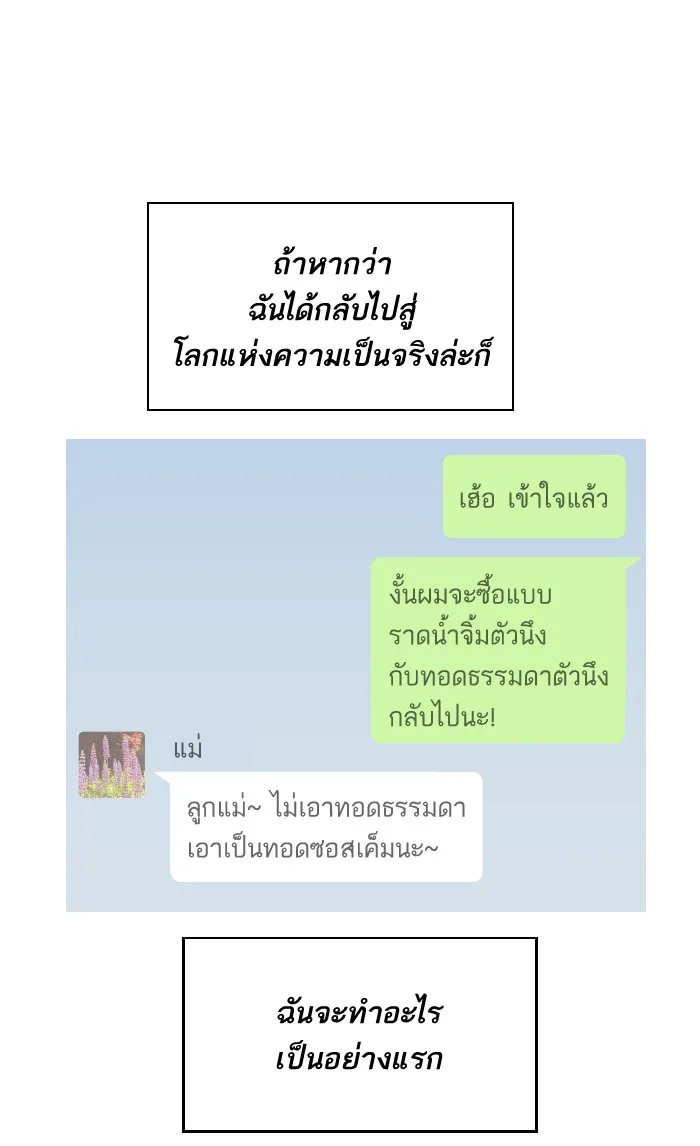 Limit Breaker ตอนที่ 2 หน้า 7