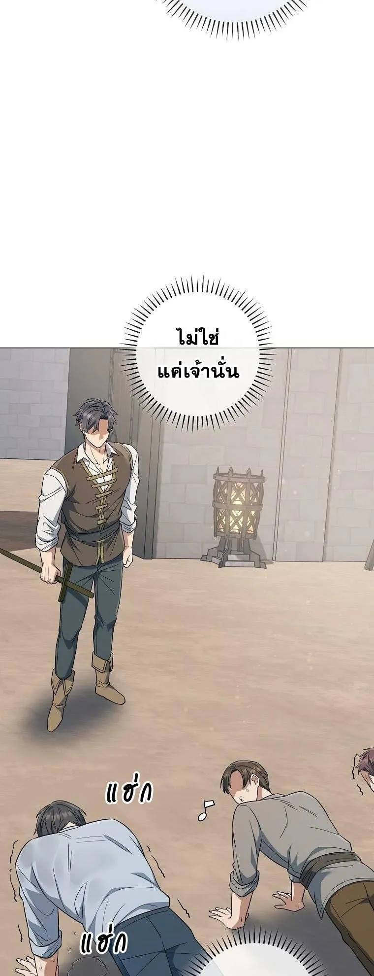 Magic Lord ตอนที่ 11 หน้า 59