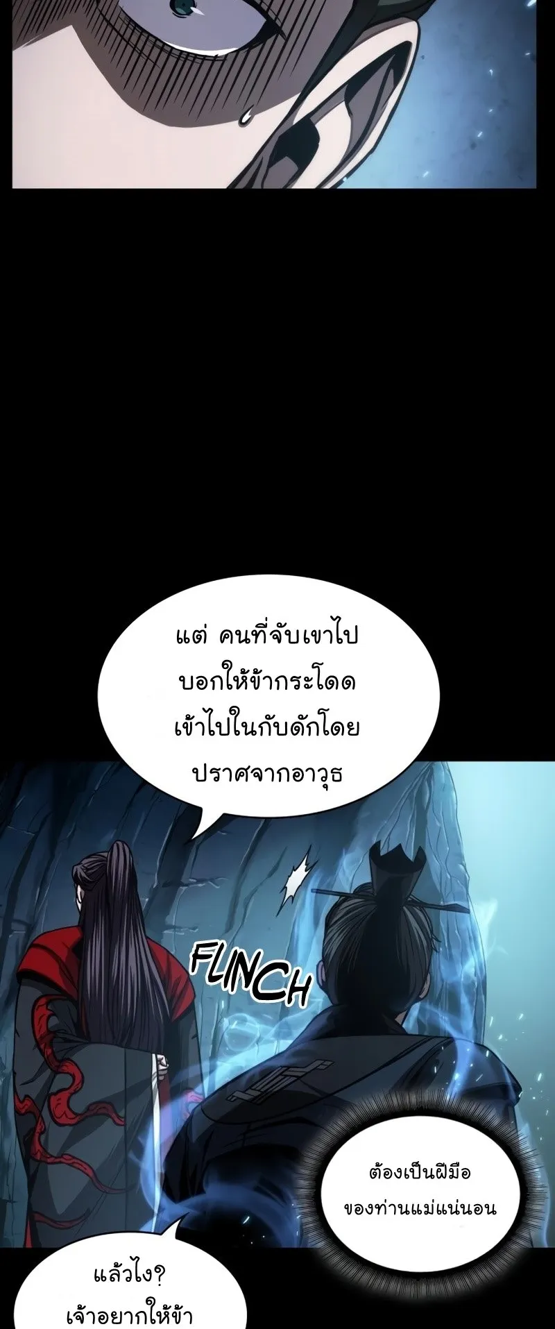 Nano Machine Chapter 93 หน้า 15
