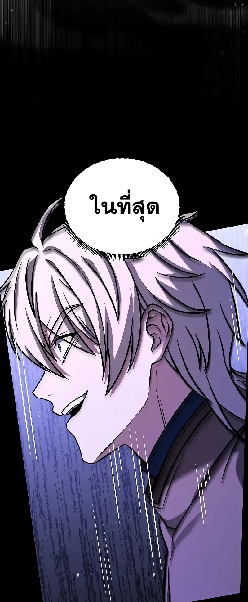 Death King Karnak ตอนที่ 5 หน้า 62