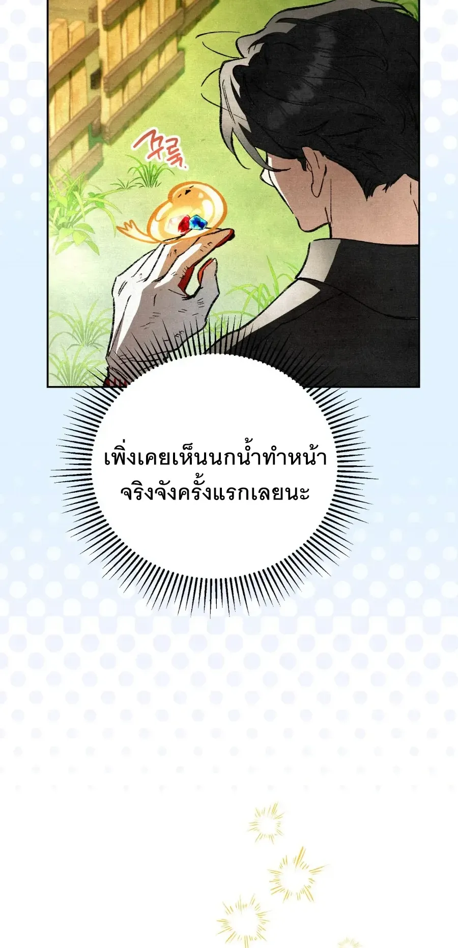 The Painter Who Draws Dungeons ตอนที่ 10 หน้า 27