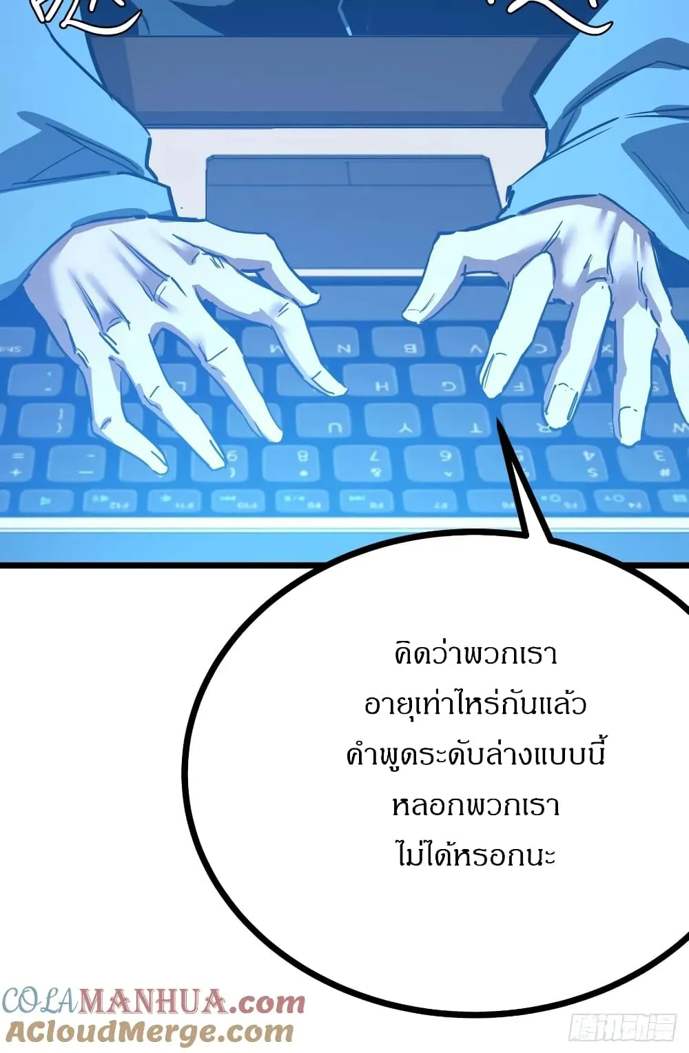This Game Is Too Realistic ตอนที่ 2 หน้า 137
