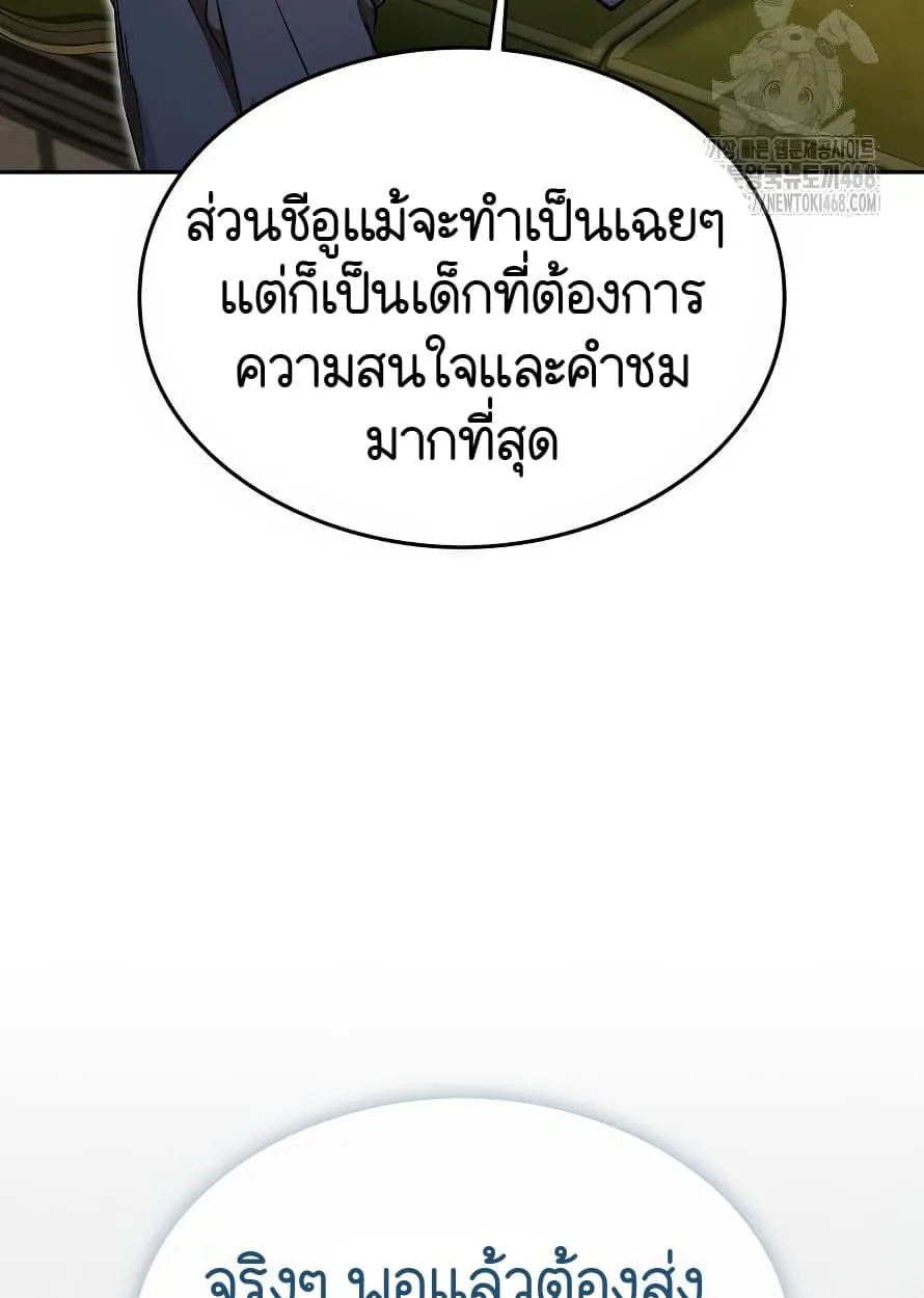 Shinsu Kindergarten ตอนที่ 13 หน้า 33