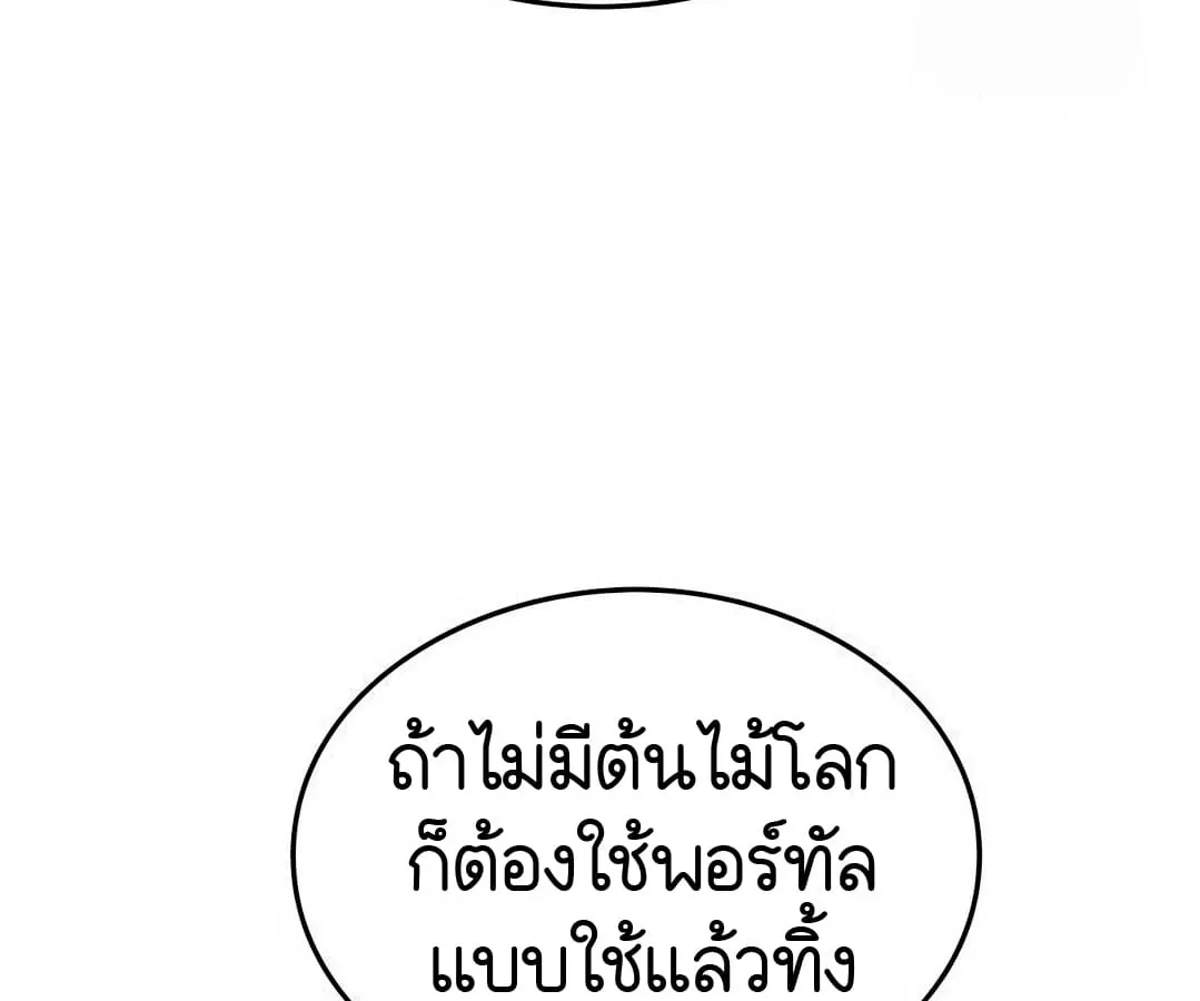 Shinsu Kindergarten ตอนที่ 8 หน้า 38