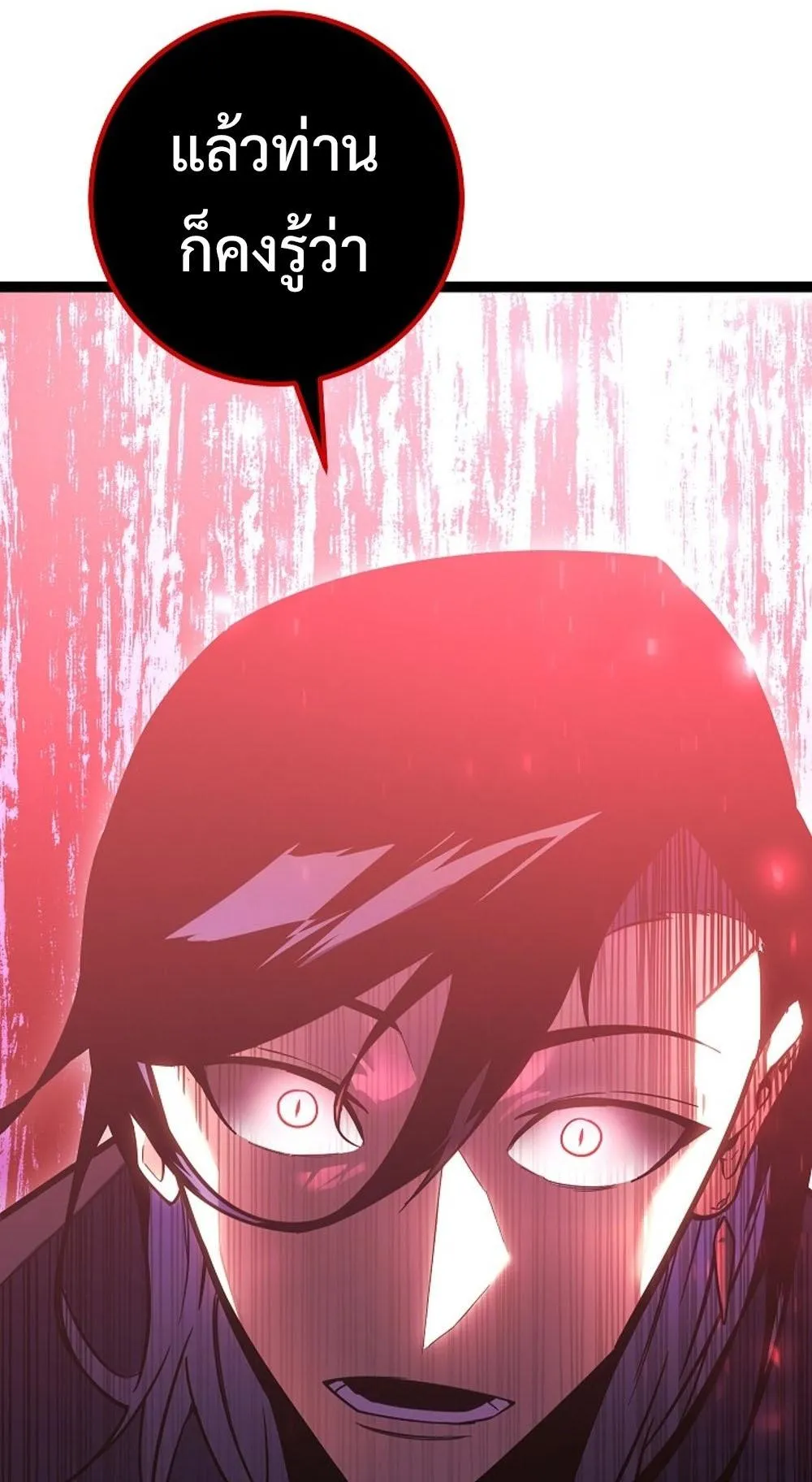 Regressing as the Reincarnated Bastard of the Sword Clan ตอนที่ 3 หน้า 37
