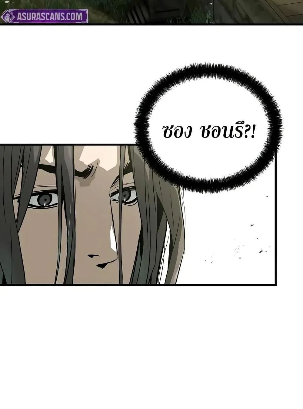 Absolute Regression ตอนที่ 70 หน้า 97