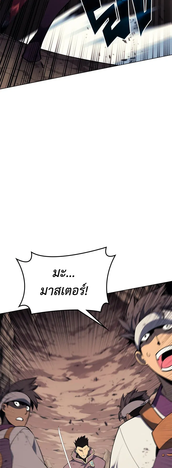 Overgeared ตอนที่ 92 หน้า 22