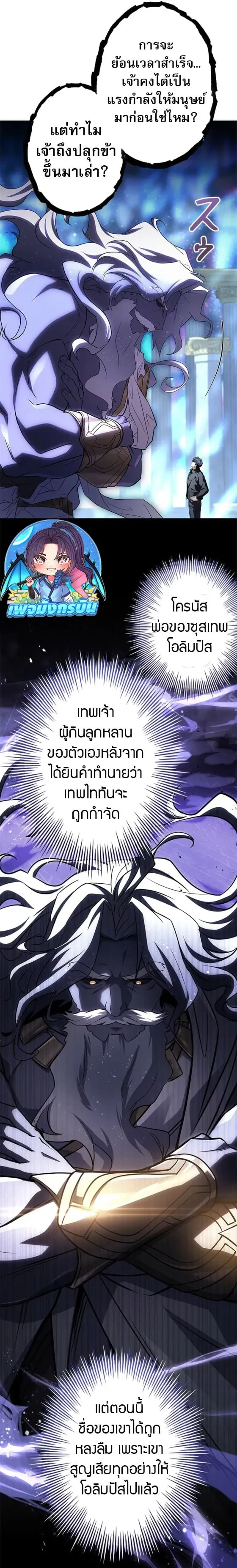 The Saint Levels up Through Necromancy ตอนที่ 2 หน้า 16