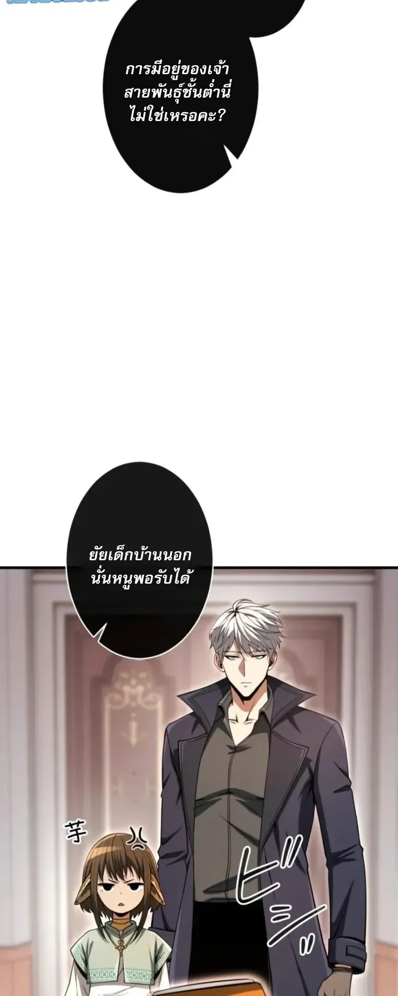 100 Million Years Later The Ultimate Weapon Return ตอนที่ 11 หน้า 66