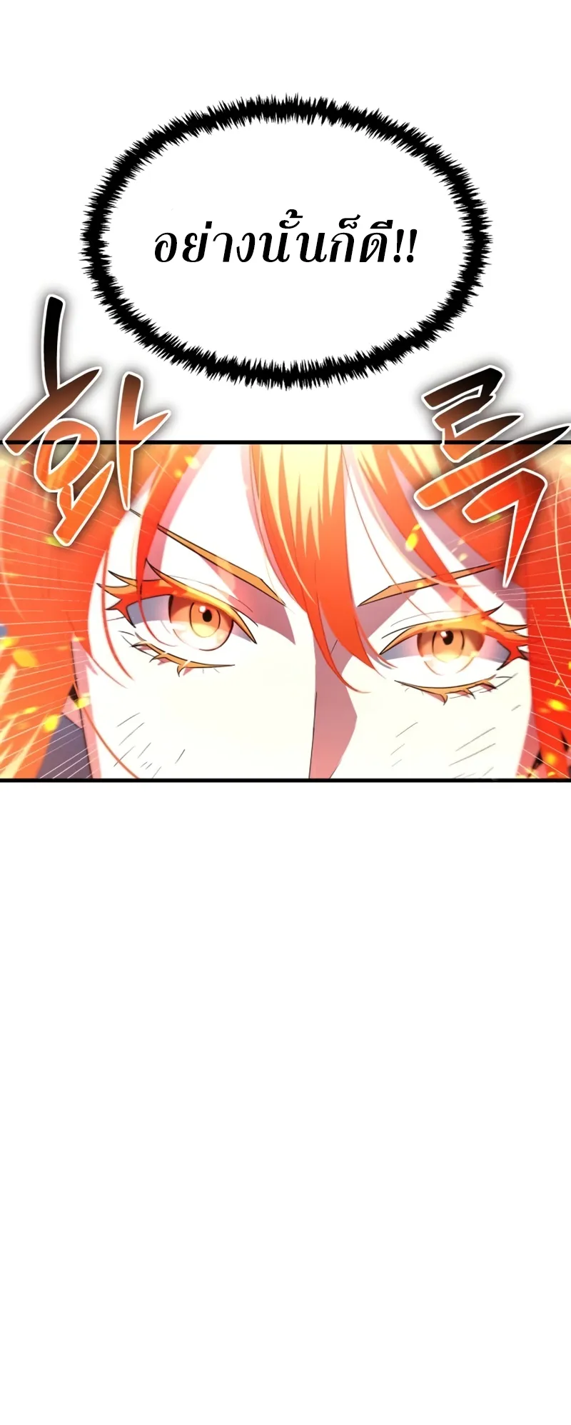 Gods Gambit ตอนที่ 6 หน้า 63