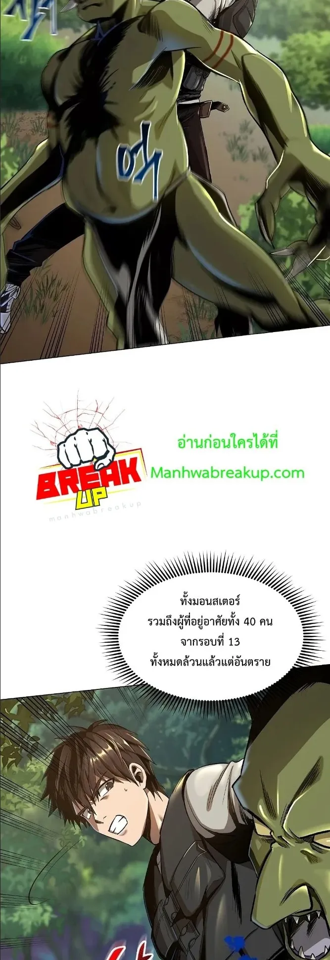 On My Way to Kill God ตอนที่ 4 หน้า 35