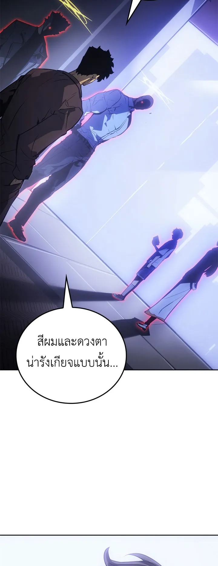 Solo Leveling: Ragnarok ตอนที่ 23 หน้า 23