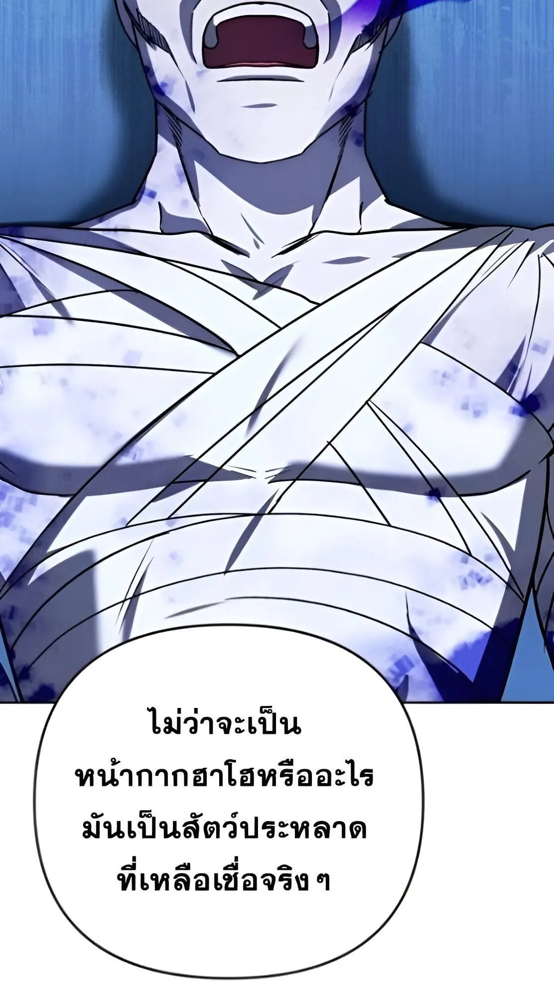 Sovereign of the Infinite Clones ตอนที่ 34 หน้า 103