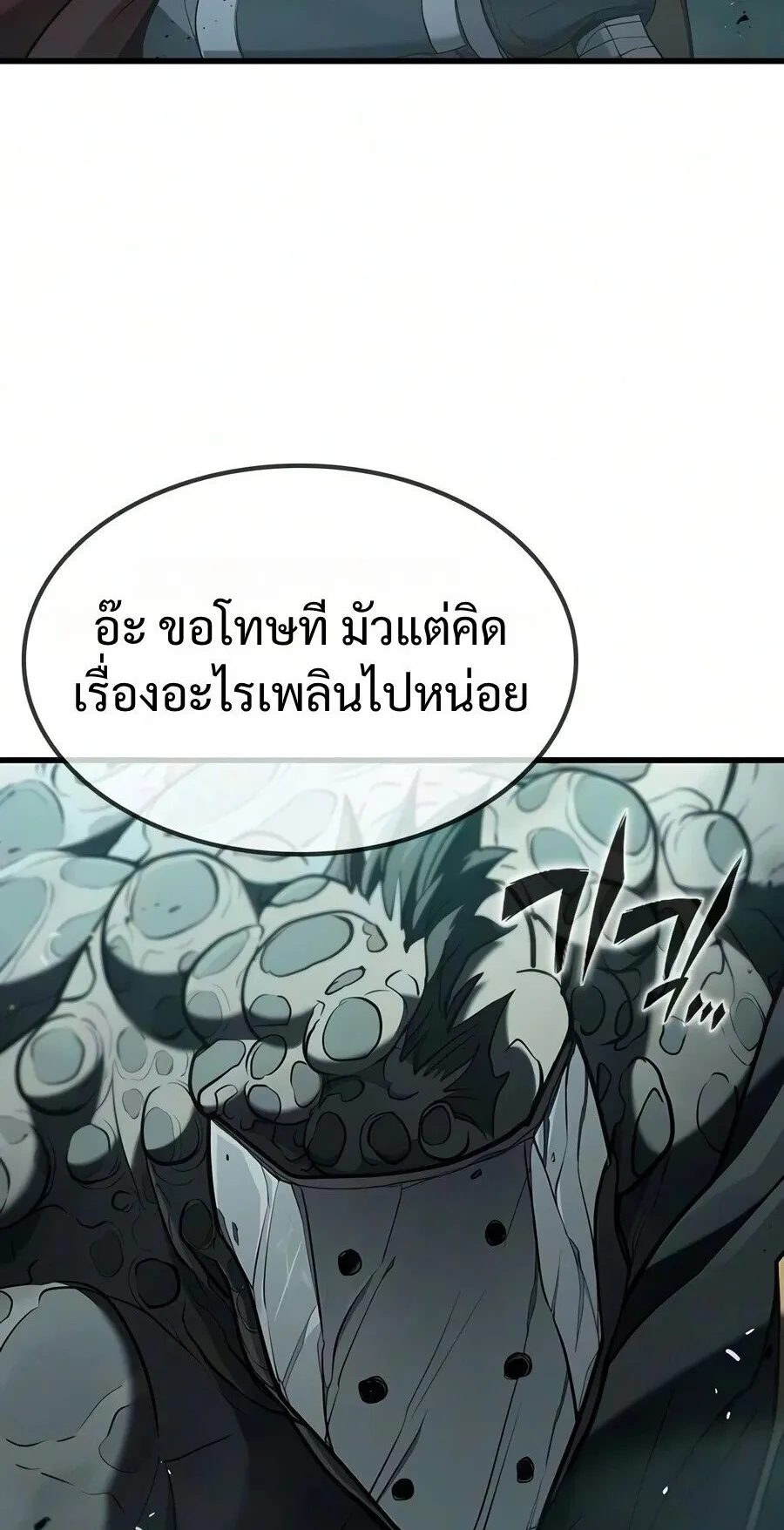 Demonic Beast Hunter Survival Guide ตอนที่ 32 หน้า 37