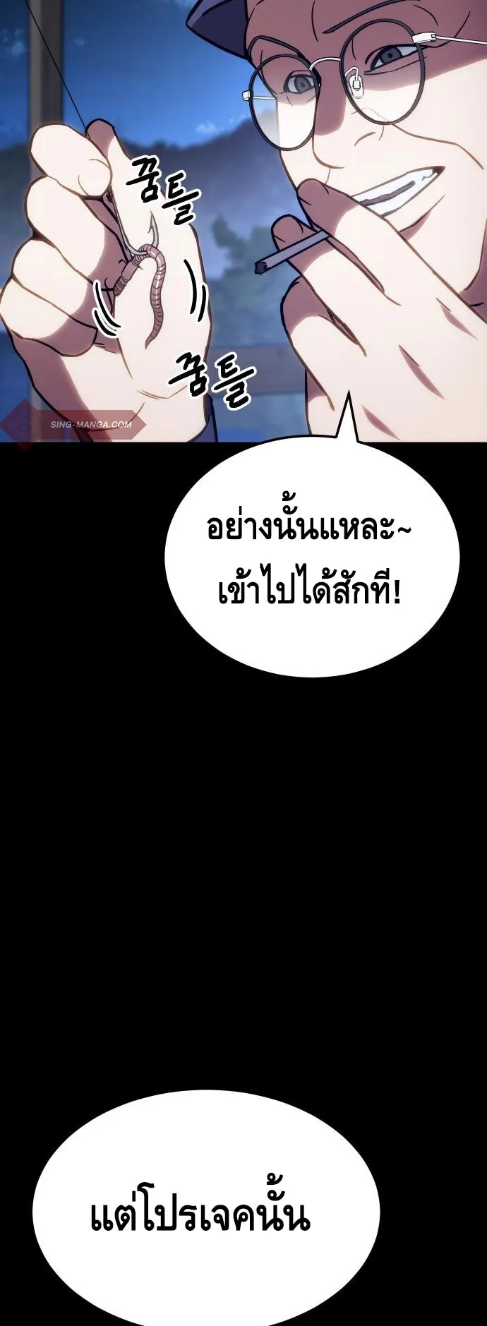 Baek XX ตอนที่ 8 หน้า 15