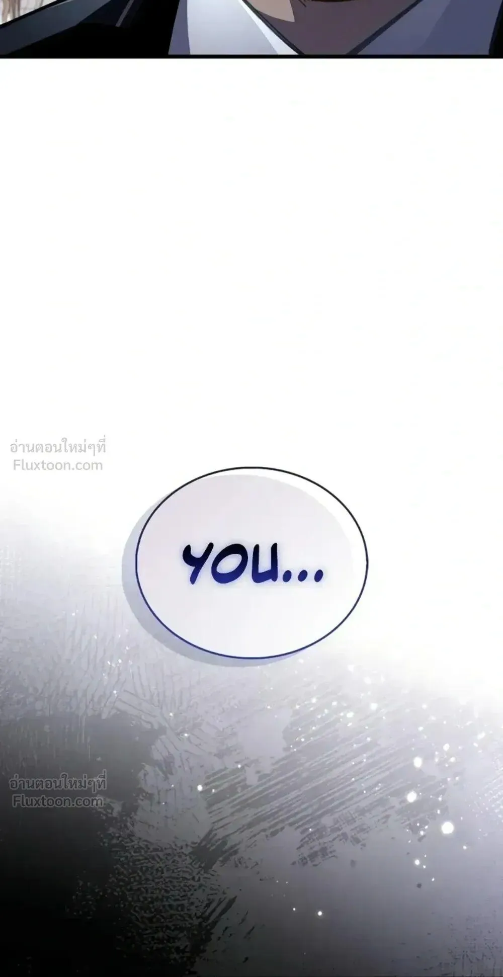 The Player Hides His Past ตอนที่ 106 หน้า 114