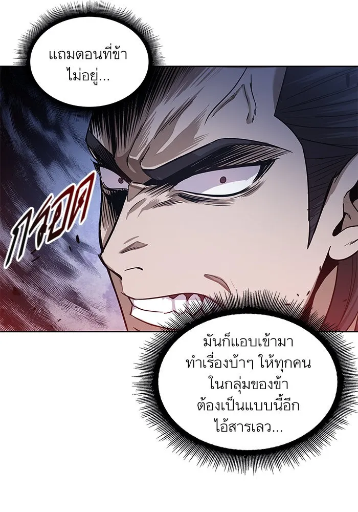 Nano Machine Chapter 26 หน้า 81