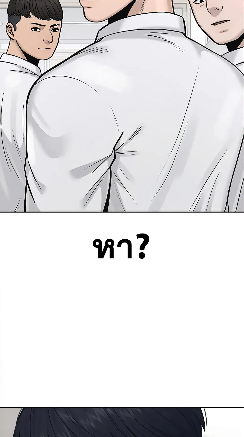 Quest Supremacy ตอนที่ 5 หน้า 33