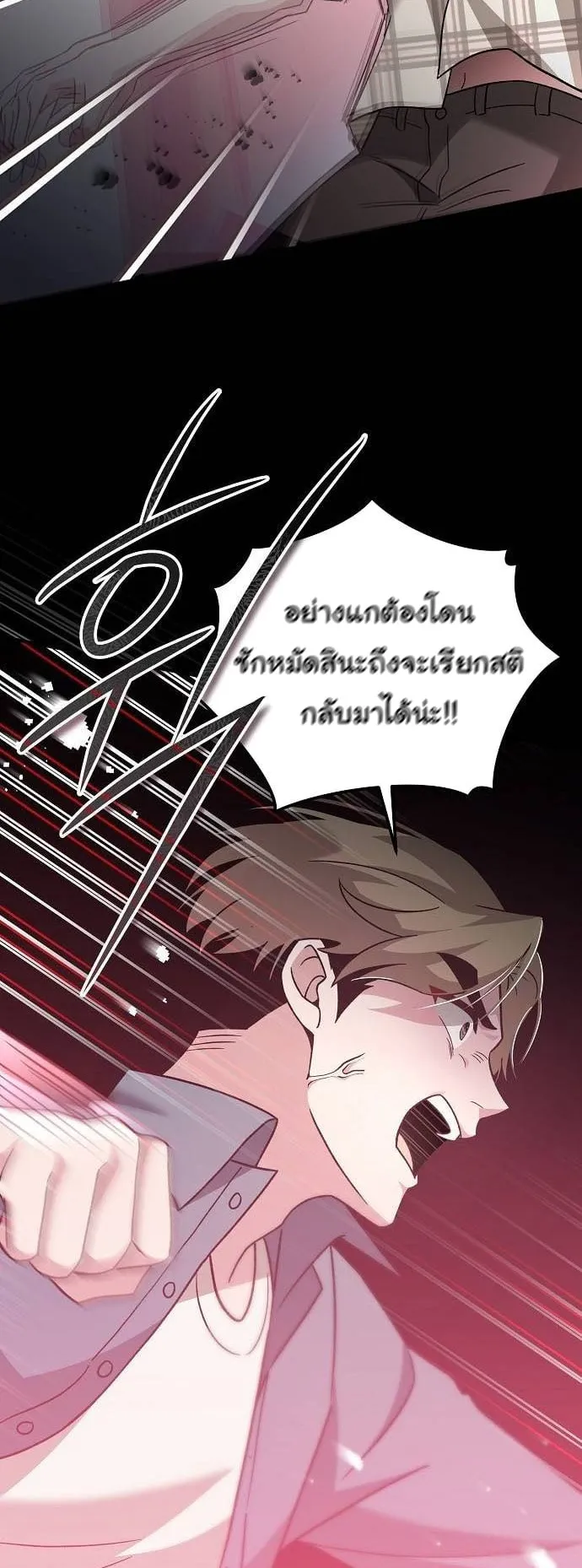 For the Musical Genius ตอนที่ 4 หน้า 59