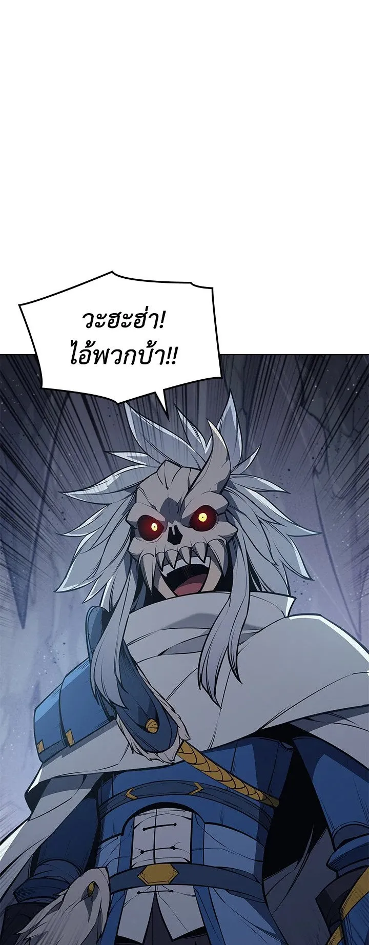 Overgeared ตอนที่ 43 หน้า 71
