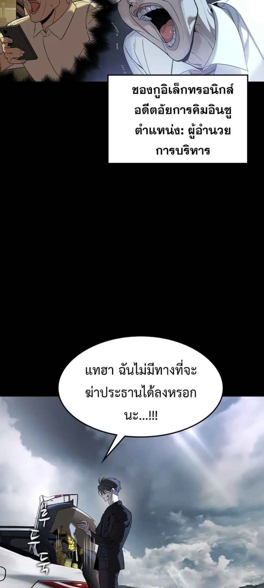 The Childe ตอนที่ 1 หน้า 157
