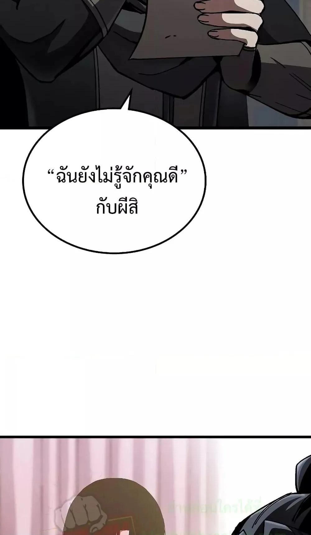 Genius Corpse-Collecting Warrior ตอนที่ 3 หน้า 109