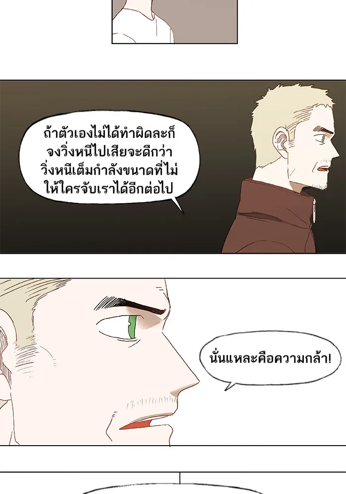 The Boxer ตอนที่ 5 หน้า 18
