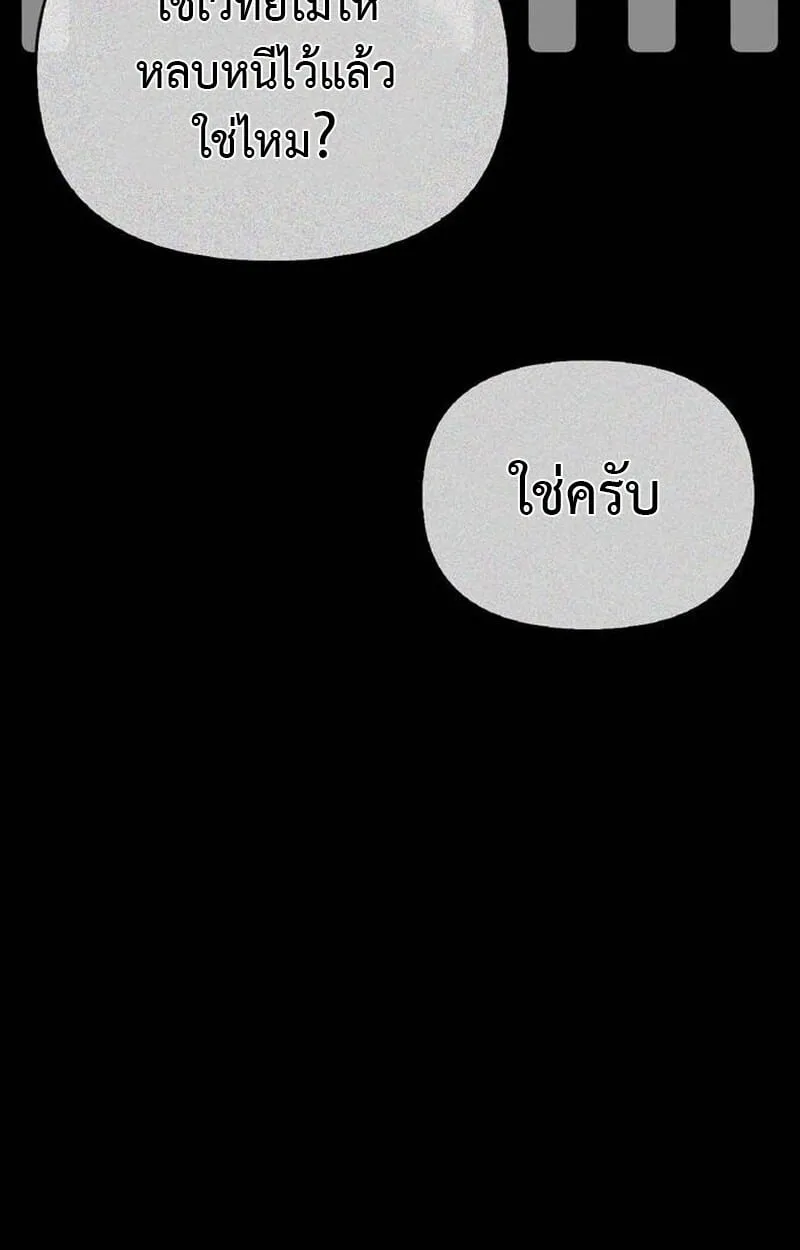 The S-Class Hunter Who Heals Monsters ตอนที่ 1 หน้า 181