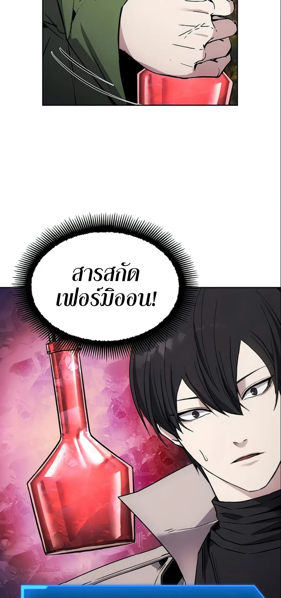 How To Live As a Villain ตอนที่ 13 หน้า 26