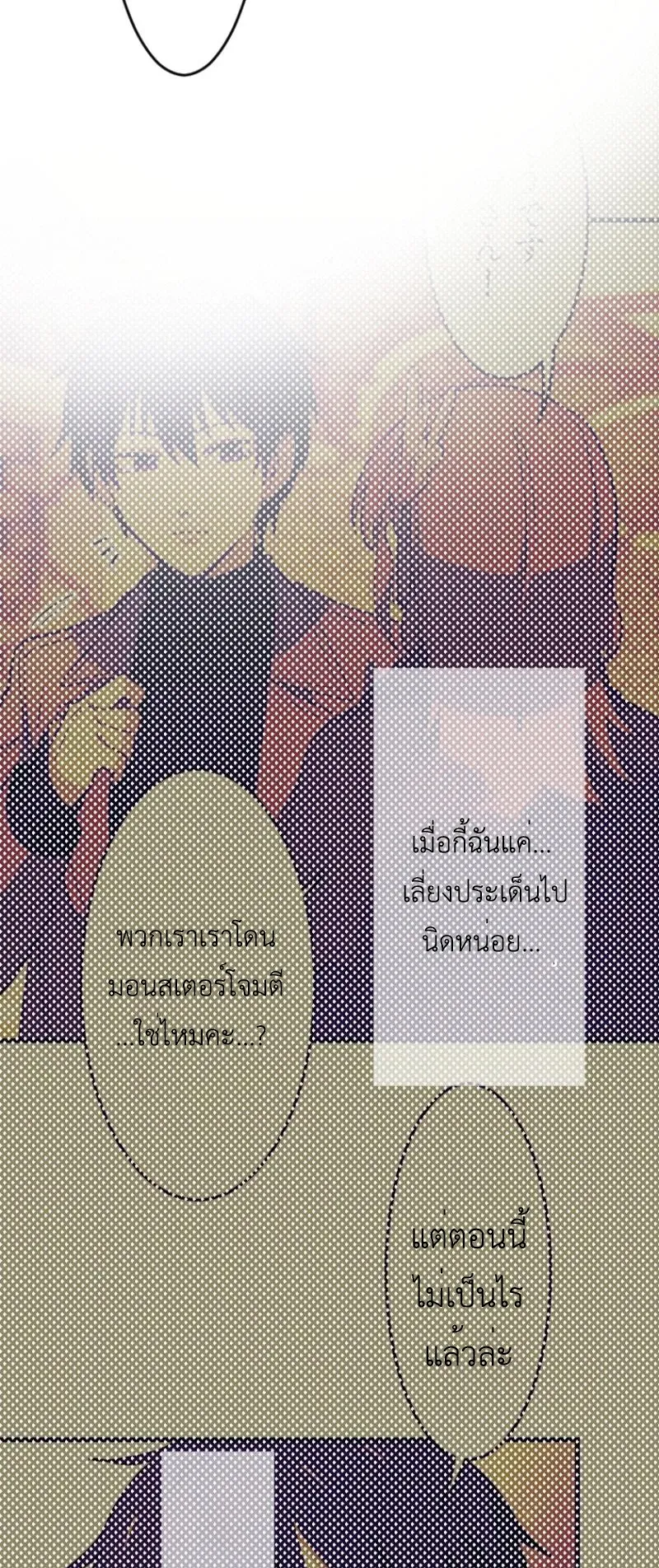 The Akashic Record Which Only I Can Read ตอนที่ 4 หน้า 24