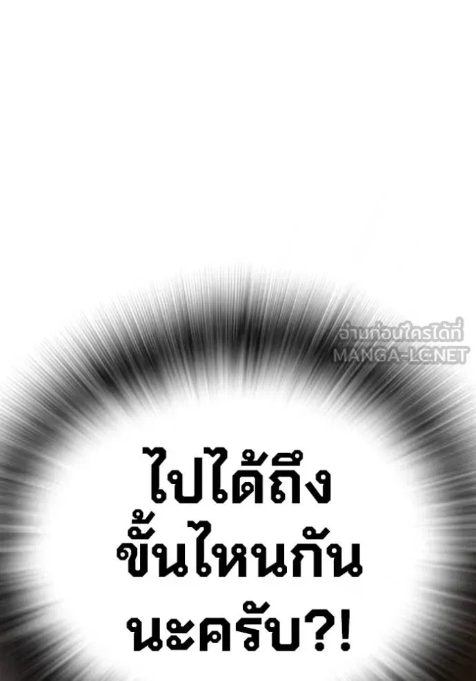 Juvenile Prison ตอนที่ 42 หน้า 164