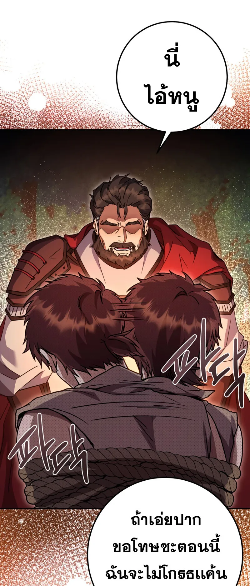 Legendary Blacksmith’s Vengeance ตอนที่ 12 หน้า 52
