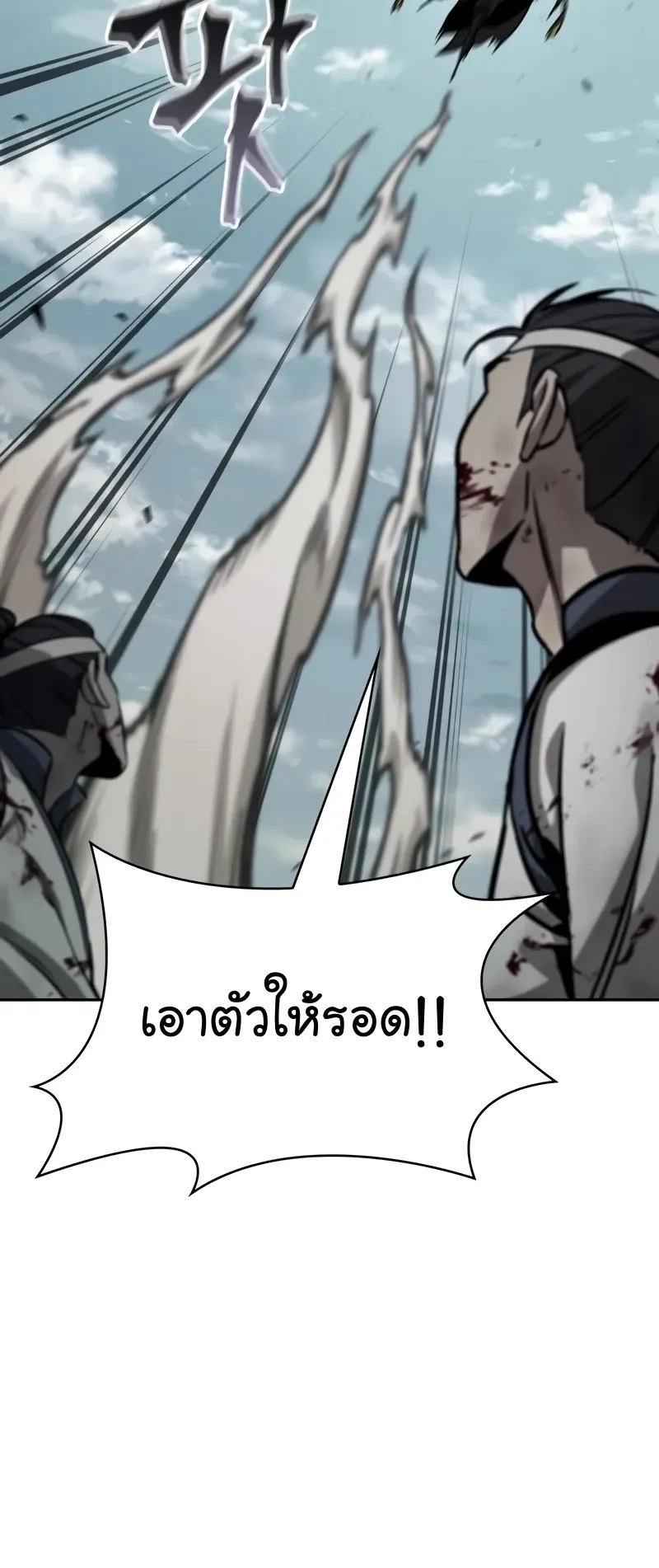 Nano Machine Chapter 235 หน้า 74