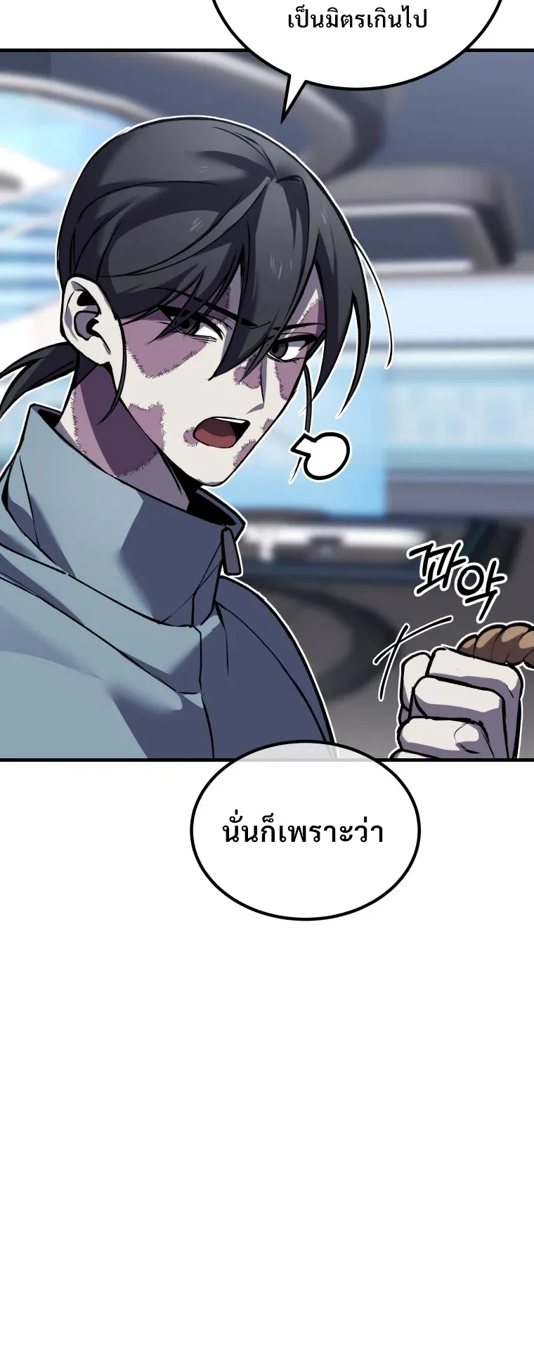 Poison-Eating Healer ตอนที่ 6 หน้า 72