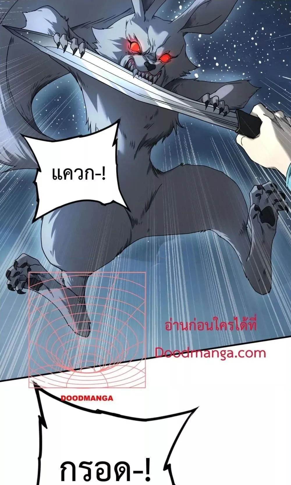 I am Drako Majstor ตอนที่ 3 หน้า 40
