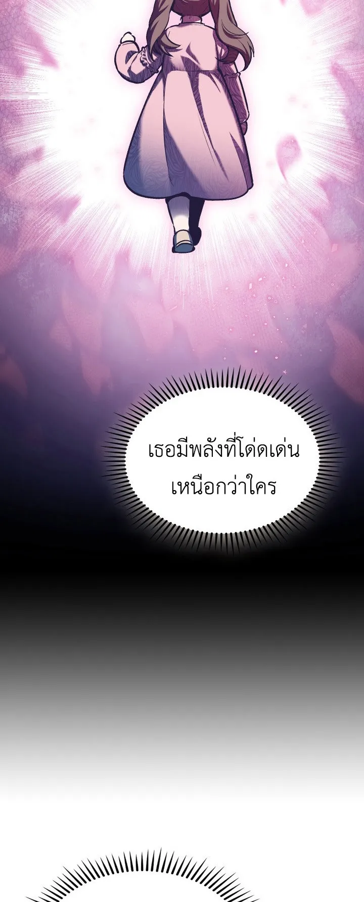 The Delivery Man From Murim ตอนที่ 1 หน้า 97